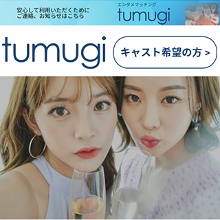 tumugi